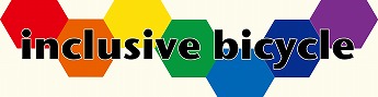インクルーシブ自転車レース