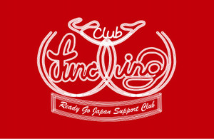 Sfuncling_logo01