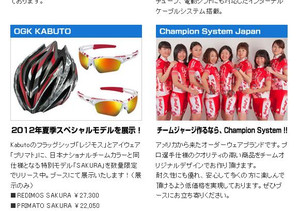 Shimano_suzuka_pr